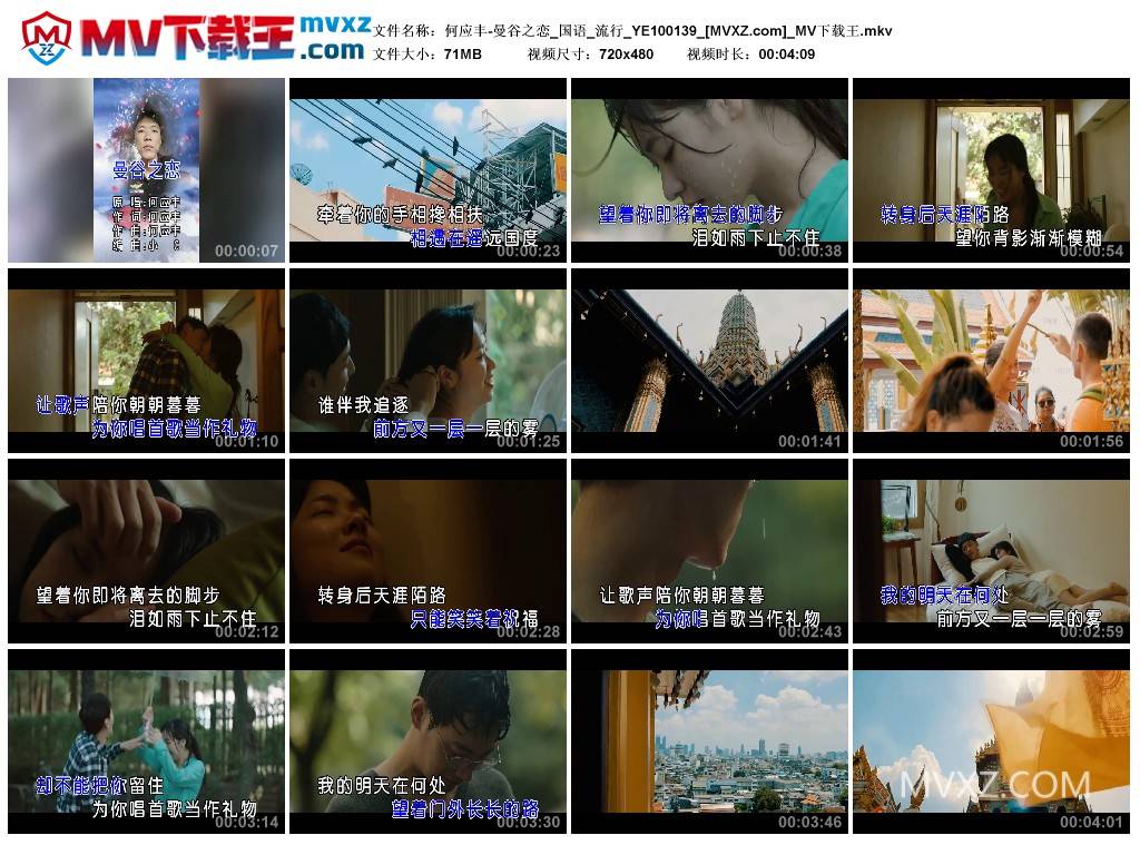 何应丰-曼谷之恋_国语_流行_YE100139